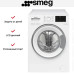 Стиральная машина Smeg WHTC710DSIT