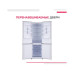 Холодильник Simfer RDR47101