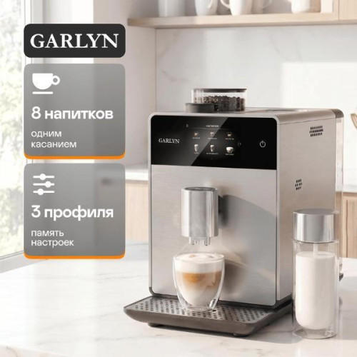 Кофемашина Garlyn Gloria G1