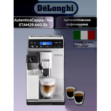 Кофемашина автоматическая DeLonghi ETAM29.660.SB