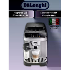 Кофемашина Delonghi Magnifica Evo ECAM290.61.SB