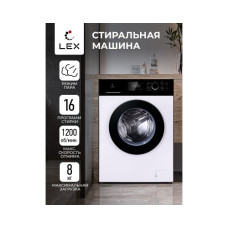 Стиральная машина с инвертором и паром LEX LWM08012WLID