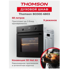 Электрический духовой шкаф Thomson BO30E 6803