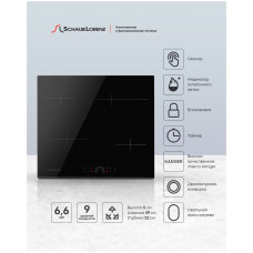 Электрическая варочная панель Schaub Lorenz SLK CY 62 H1