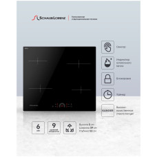 Электрическая варочная панель Schaub Lorenz SLK CY 60 H1