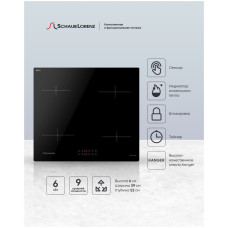 Индукционная варочная панель Schaub Lorenz SLK IY 60 T1 Индукционная варочная панель Schaub Lorenz SLK IY 60 T1