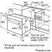 Электрический духовой шкаф Bosch HBF 113BA0Q