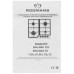 Газовая варочная панель Rodmans BHG 6401 DS B OW