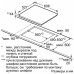 Электрическая варочная панель Bosch PKF 675 FP1E