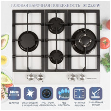 Газовая варочная панель Zigmund Shtain M 25 6 W Газовая варочная панель Zigmund Shtain M 25 6 W
