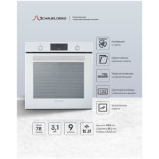Электрический духовой шкаф Schaub Lorenz SLB EL6933