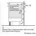 Индукционная варочная панель Bosch PVS63KBB5R Индукционная варочная панель Bosch PVS63KBB5R