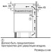 Индукционная варочная панель Siemens ED652FSB5E Индукционная варочная панель Siemens ED652FSB5E