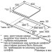 Индукционная варочная панель Siemens EH 677FFC5E