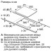 Электрическая варочная панель Bosch PKG 611FP1R Электрическая варочная панель Bosch PKG 611FP1R