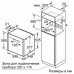 Электрический духовой шкаф Neff B88FT78 H0