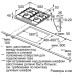 Газовая варочная панель Bosch PCP 6A6 B95R Газовая варочная панель Bosch PCP 6A6 B95R