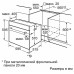 Электрический духовой шкаф Bosch HBG 43T350R