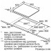 Электрическая варочная панель Bosch PKF 652 BB1E