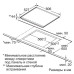 Электрическая варочная панель Bosch PKN651N14D