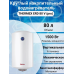 Электрический накопительный водонагреватель Thermex ERD 80 V pro