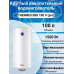 Электрический накопительный водонагреватель Thermex ERD 100 V pro