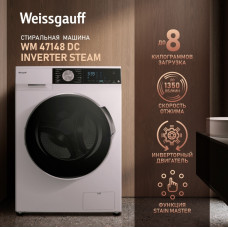 Стиральная машина Weissgauff WM 47148 DC Inverter Steam