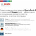 Посудомоечная машина Bosch SMV25BX03R Посудомоечная машина Bosch SMV25BX03R