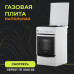 Газовая плита Гефест 5100 03 К