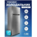 Холодильник Premier PRM 261TFDF I Холодильник Premier PRM 261TFDF I