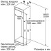 Встраиваемый холодильник Neff KI 5872 F20R Встраиваемый холодильник Neff KI 5872 F20R