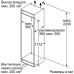 Встраиваемый холодильник Bosch KIS 86AF20