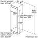 Встраиваемый холодильник Bosch KIN 86VS20R Встраиваемый холодильник Bosch KIN 86VS20R