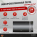 Микроволновая печь Caso MCG 25 Chef