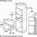Встраиваемая микроволновая печь Bosch BFL523MW3