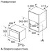 Встраиваемая микроволновая печь Bosch BFR 634GB1