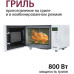 Микроволновая печь Pioneer MW256S