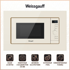 Встраиваемая микроволновая печь Weissgauff HMT 320 BeG Grill Встраиваемая микроволновая печь Weissgauff HMT 320 BeG Grill