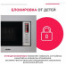 Встраиваемая микроволновая печь Simfer MD 2210