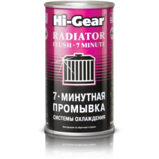 Промывка сист. охлажд. двигателя Hi Gear HG-9014 7-мин