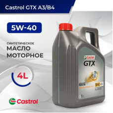 Моторное масло Castrol GTX 5W40 А3/В4 4л 15B9F5/15ECA4