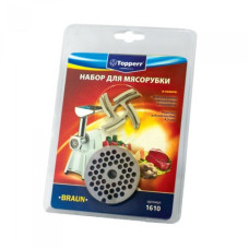 Набор насадок для мясорубок Topperr 1610